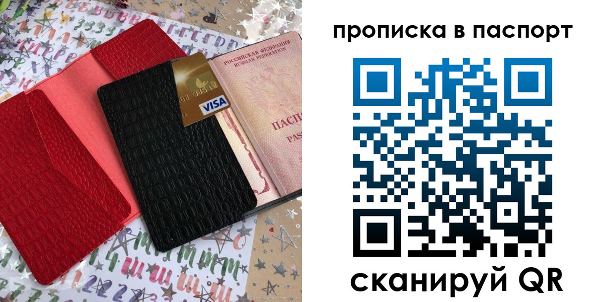 временная регистрация гарантия в Тюменской области