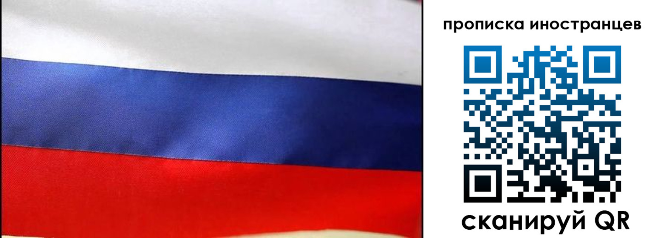 временная регистрация недорого в Тюменской области