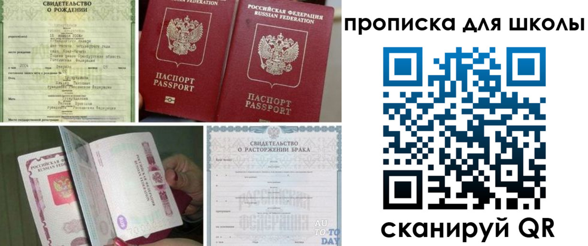 временная регистрация надежно в Тюменской области