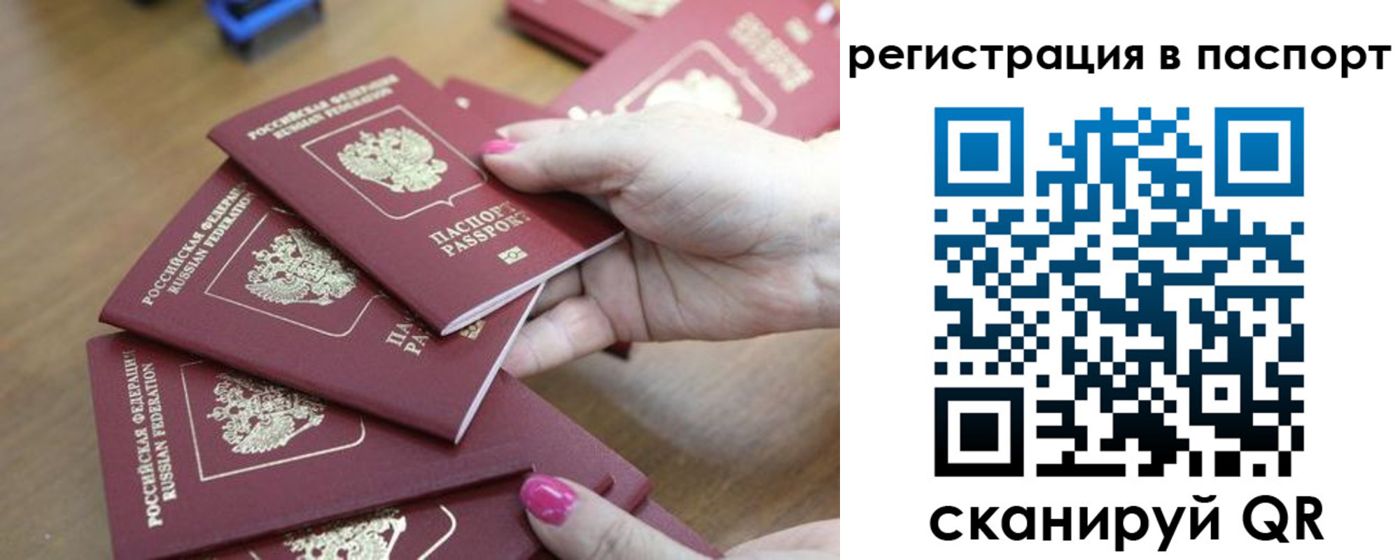 временная регистрация в Тюменской области
