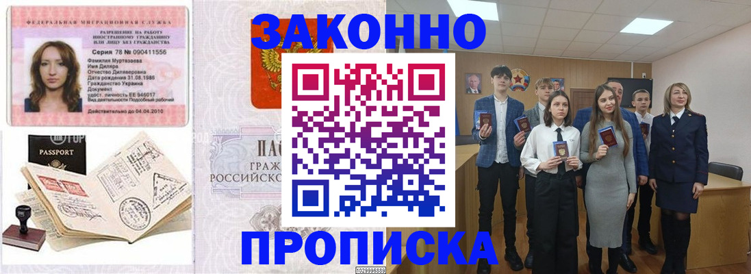 временная регистрация надежно в Тюменской области