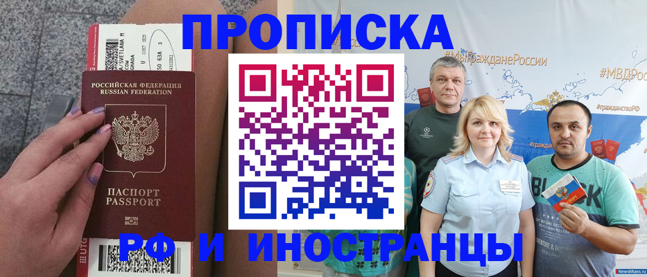 временная регистрация для школы в Тюменской области