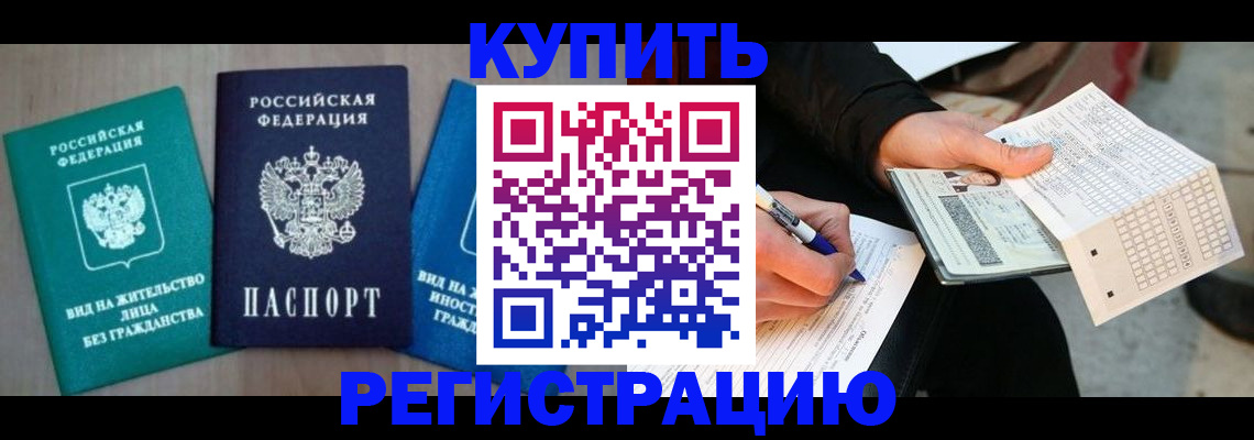 прописка для школы в Тюменской области