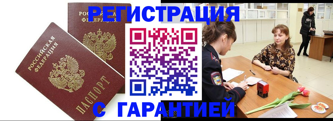 временная регистрация госуслуги в Тюменской области