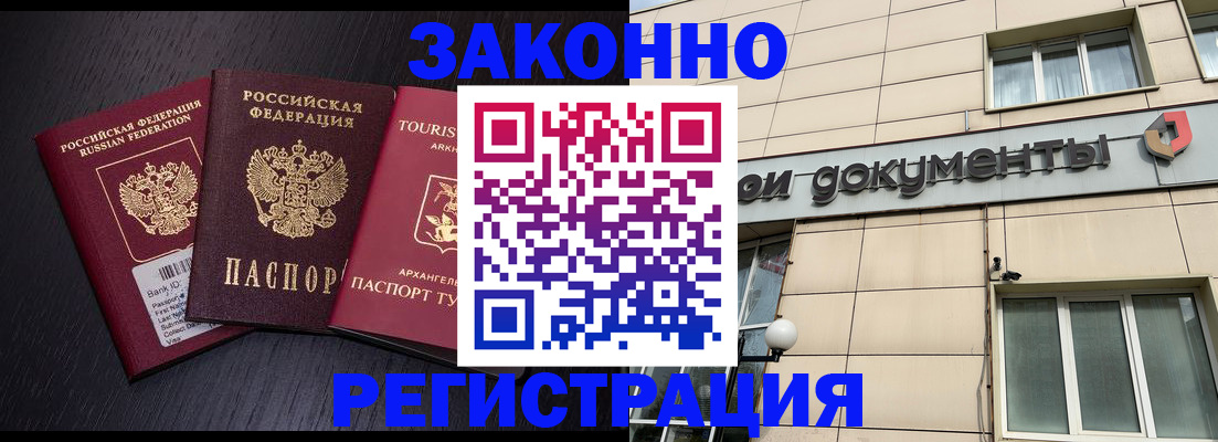 прописка законно в Тюменской области
