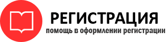 прописка в Тюменской области id323031